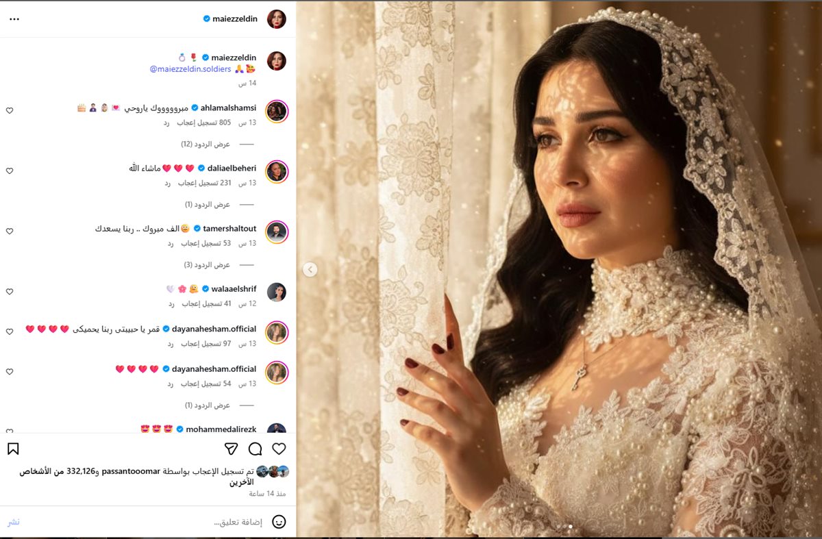 منشور مي عز الدين