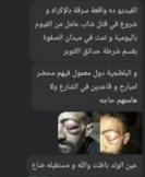 جانب من الواقعة