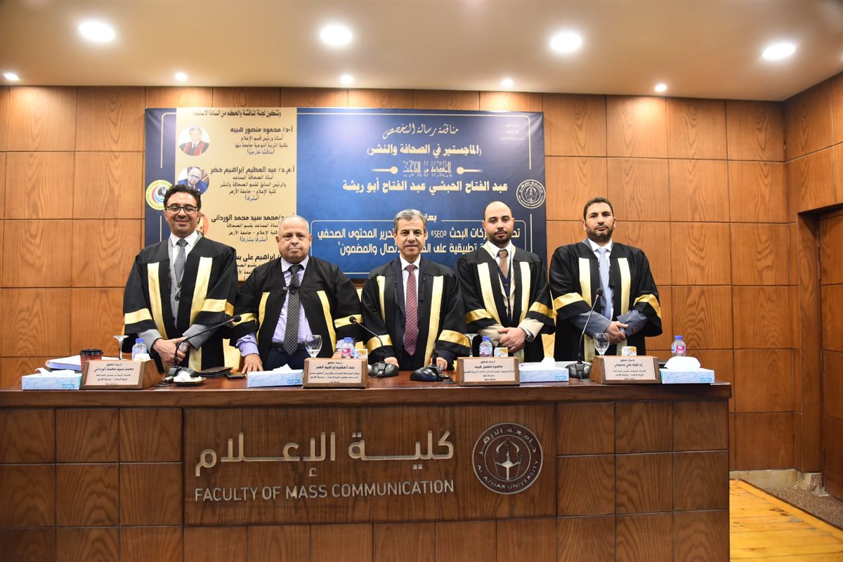 بعنوان السيو والتحرير الصحفي.. إعلام الأزهر تمنح الباحث عبدالفتاح الحبشي الماجستير في الإعلام بدرجة ممتاز