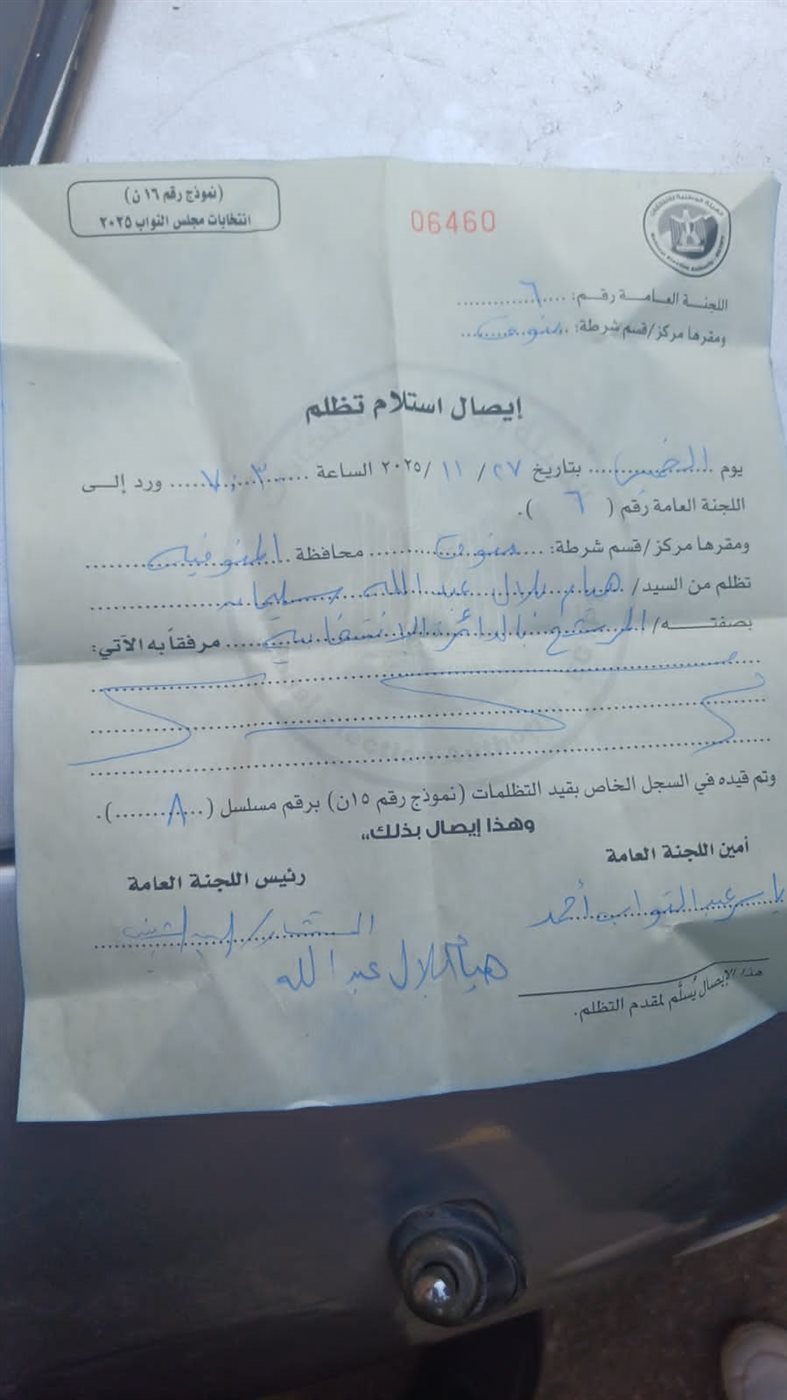 اللجنة العامة للانتخابات بالمنوفية تستقبل 8 تظلمات على نتائج دائرة منوف السادات سرس الليان