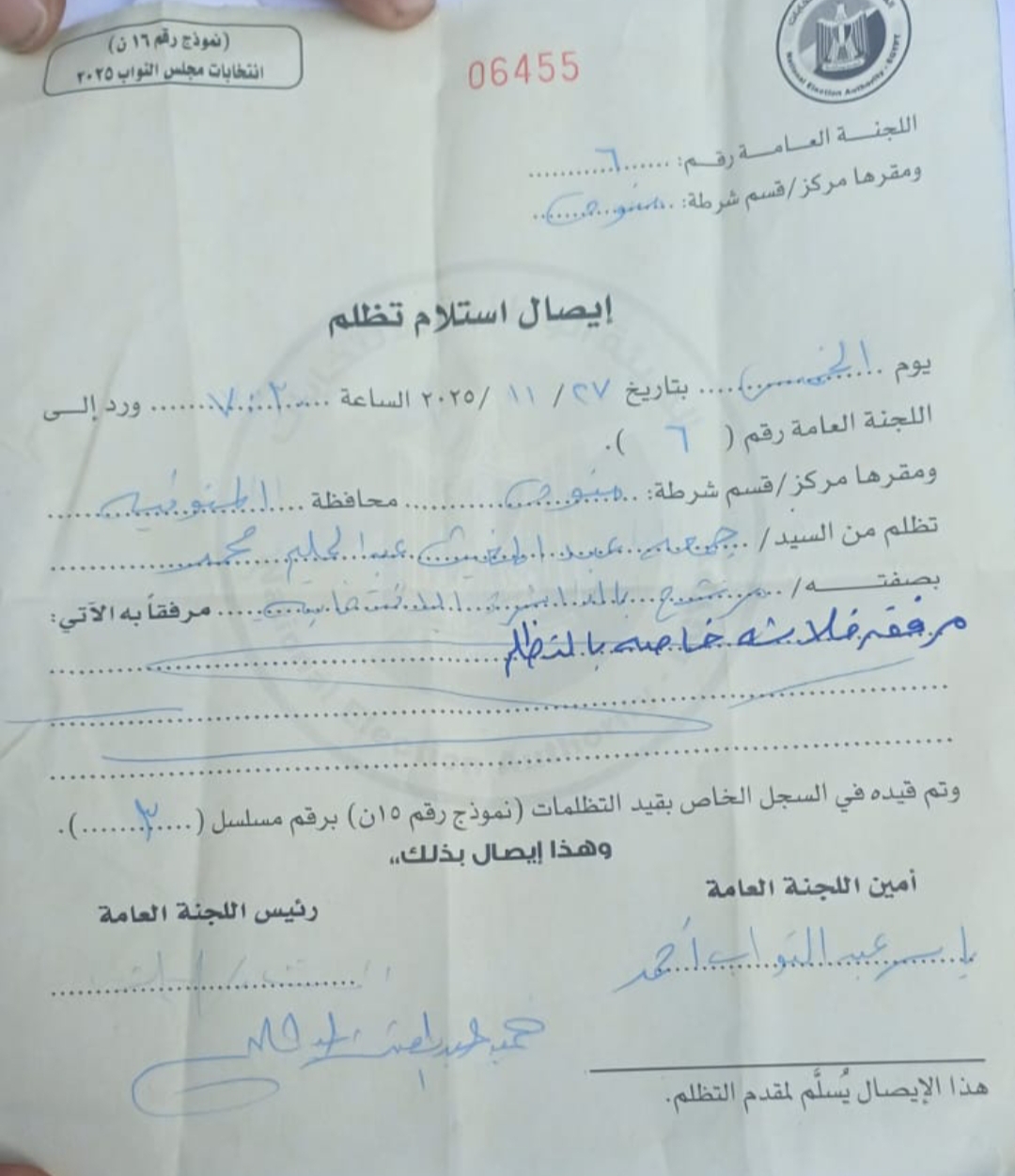 اللجنة العامة للانتخابات بالمنوفية تستقبل 8 تظلمات على نتائج دائرة منوف السادات سرس الليان