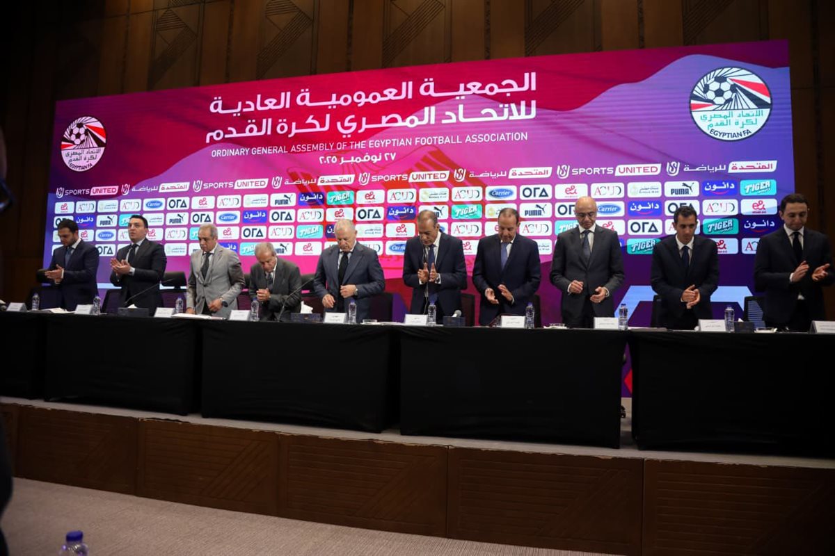 مجلس اتحاد الكرة