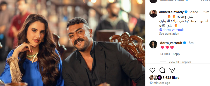 أحمد العوضي ينشر صورة جديدة من كواليس تصوير مسلسل علي كلاي في رمضان 2026