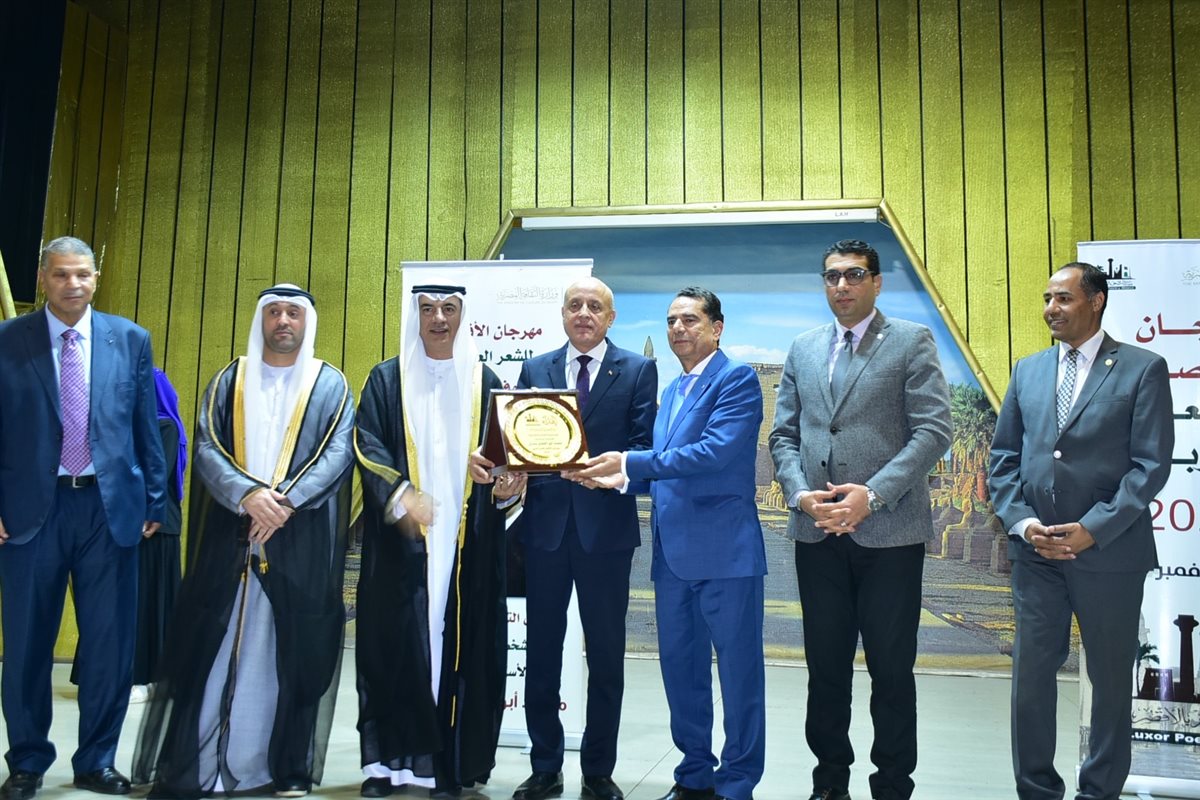 مهرجان الشعر العربي بالأقصر