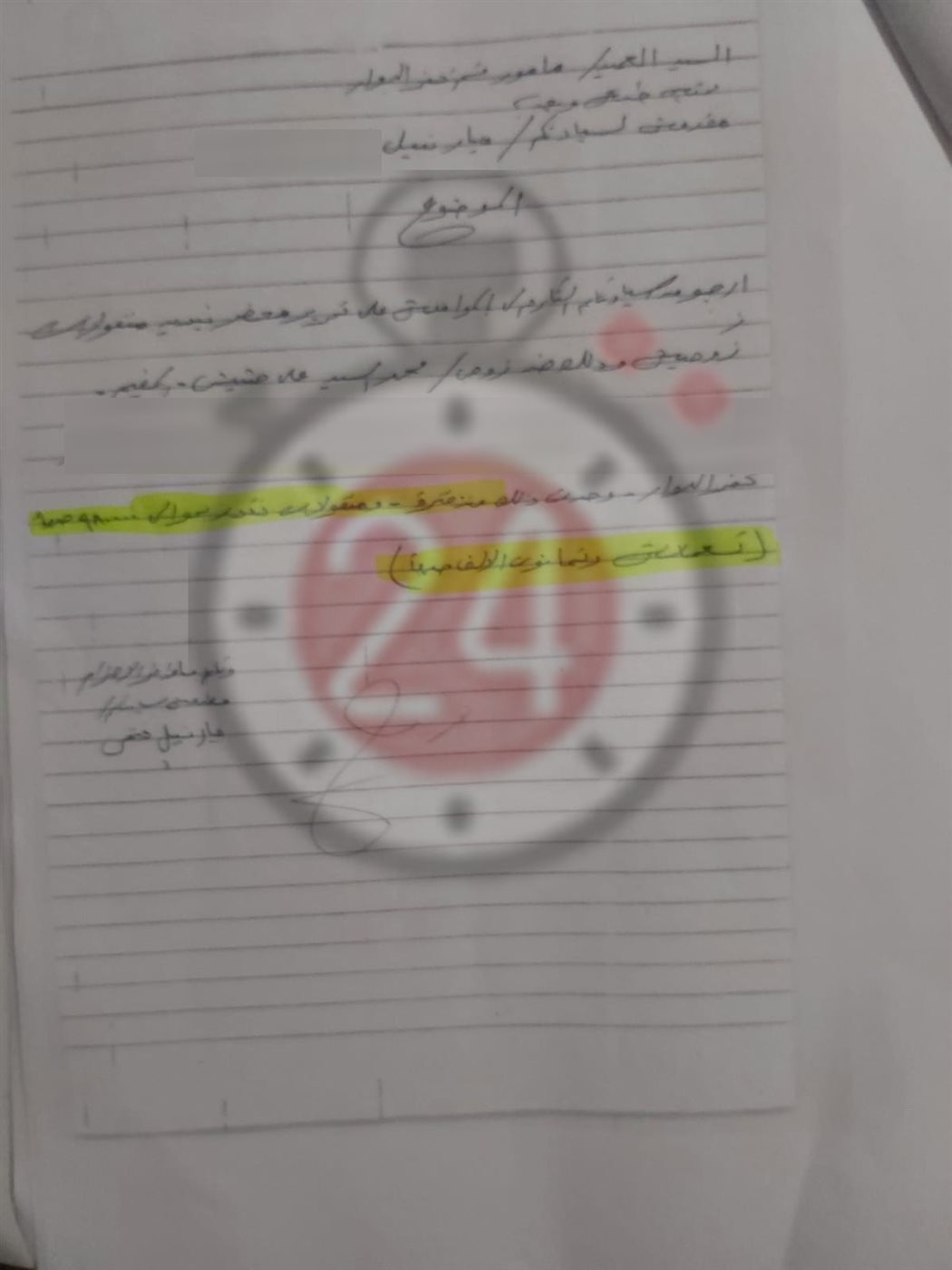 طلب من ميار نبيل لقسم الشرطة