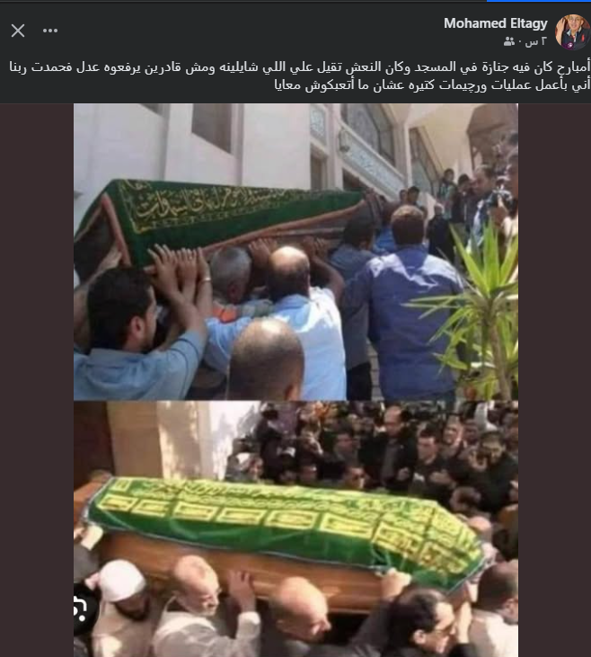 منشور محمد التاجي