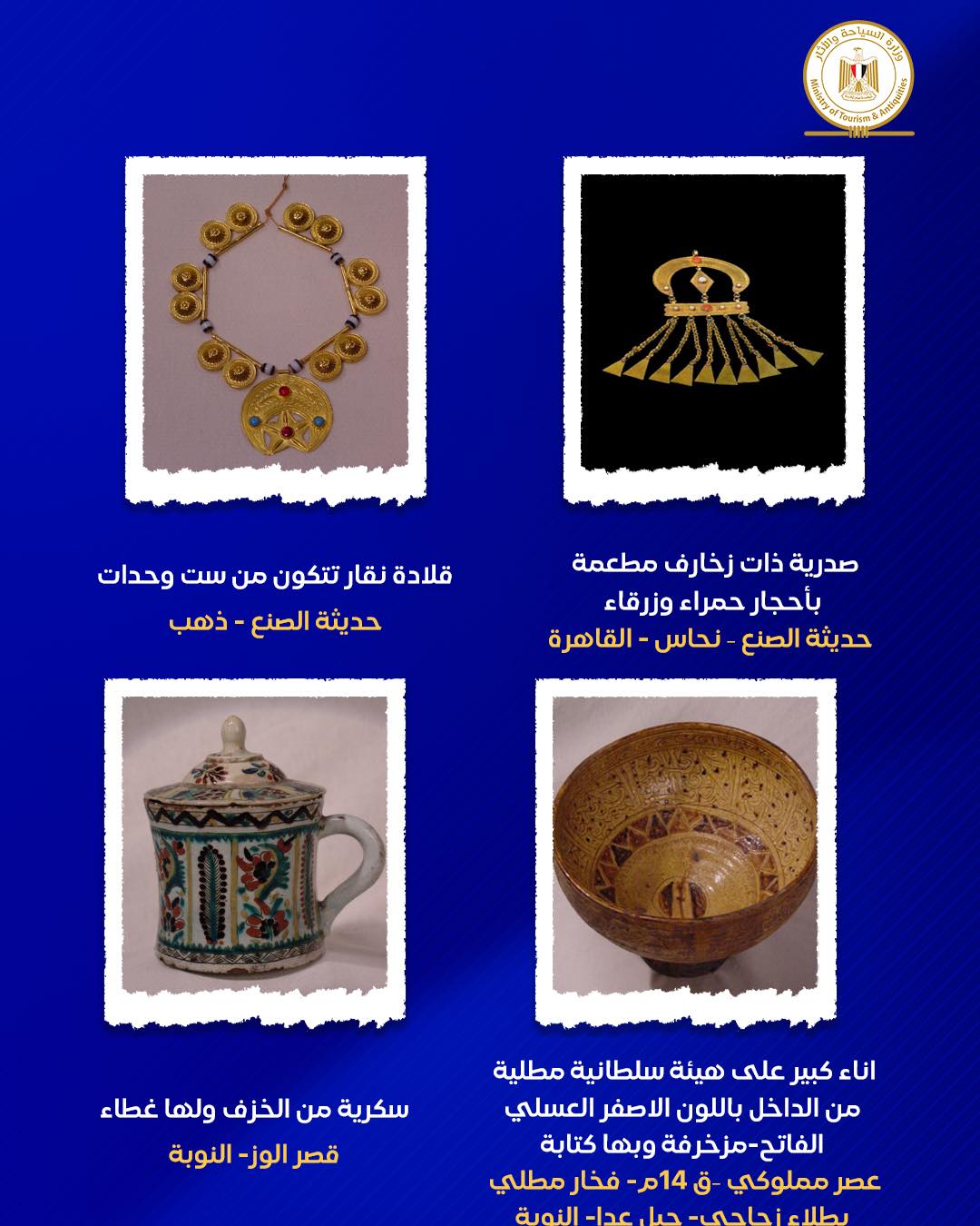 معروضات متحف النوبة