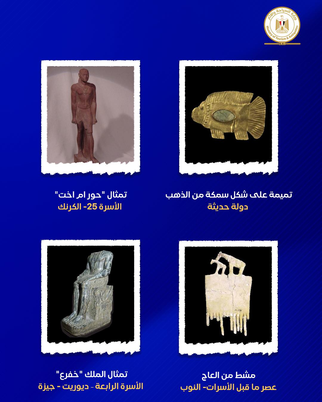 معروضات متحف النوبة