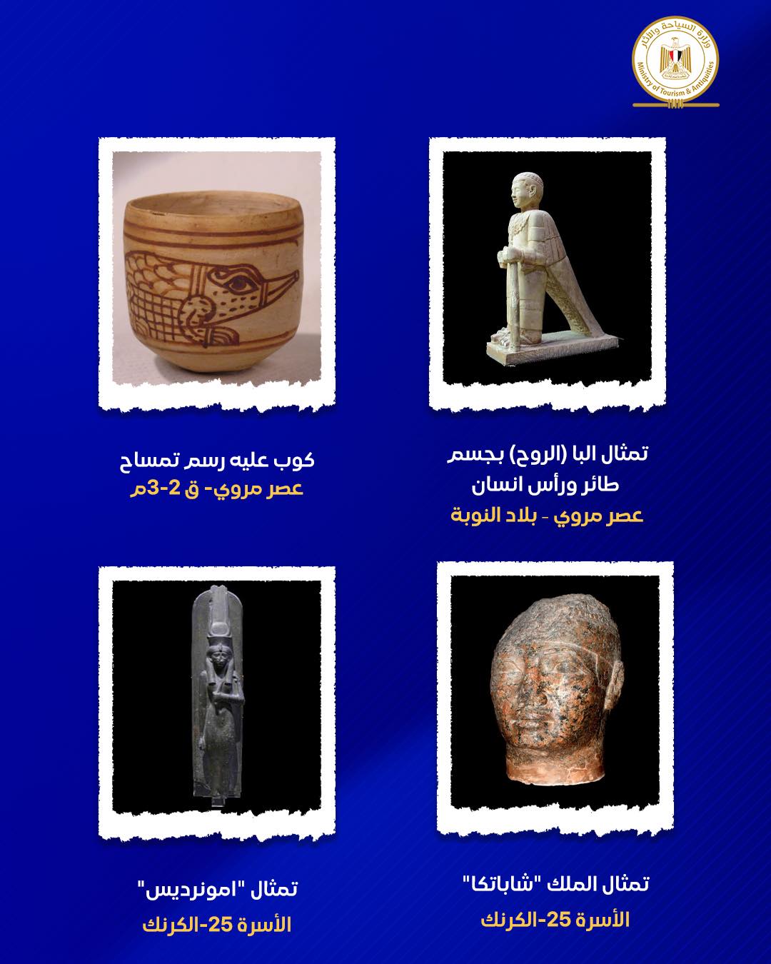 معروضات متحف النوبة