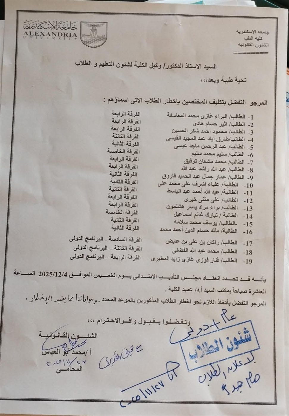 قرار الإحالة 