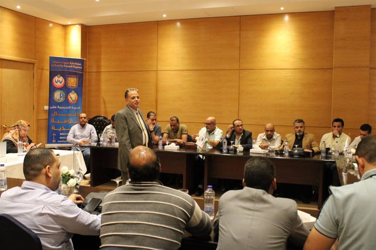 الدورة التدريبية على مراقبة الأغذية بجنوب سيناء