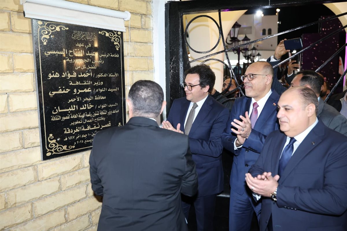 افتتاح القصر