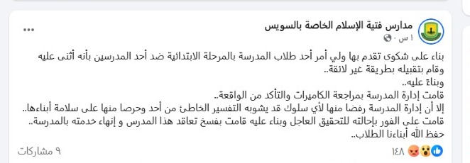 مننشور المدرسة