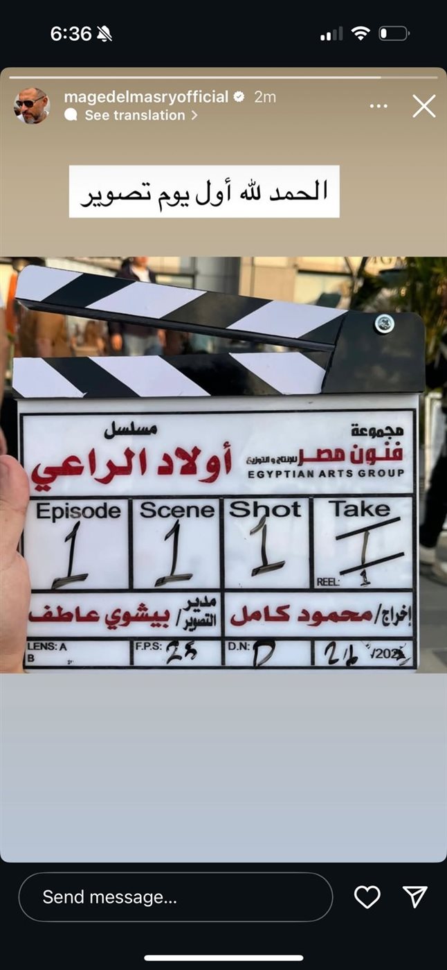 رمضان 2026.. ماجد المصري يبدأ تصوير مسلسله أولاد الراعي