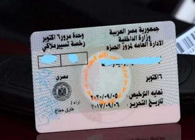 غرامة تأخير تجديد رخصة القيادة مصر