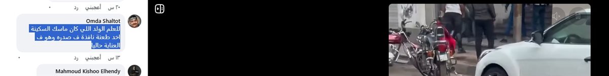 جانب من المشور المتداول