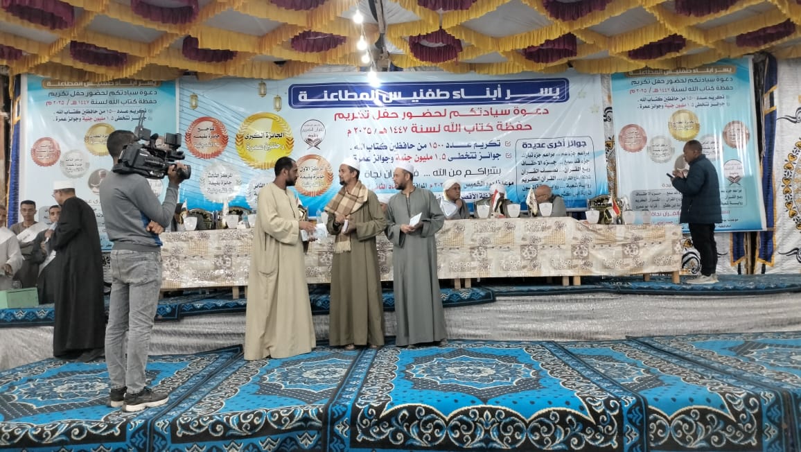 تكريم حفظة القرآن الكريم بطفنيس