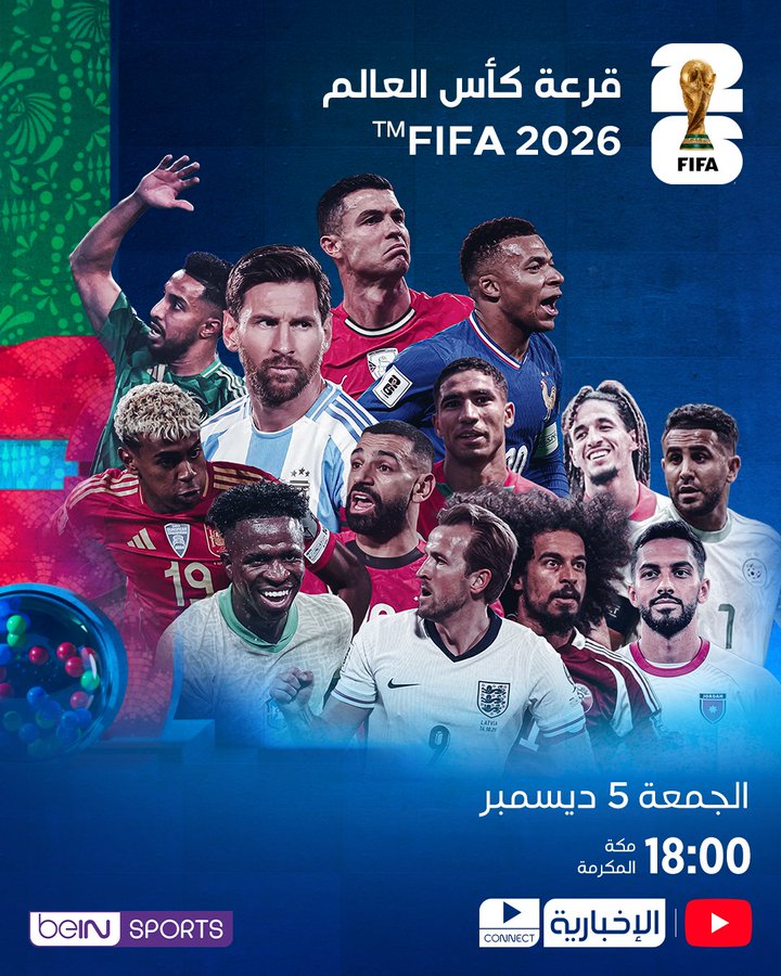 القنوات الناقلة لقرعة كأس العالم 2026