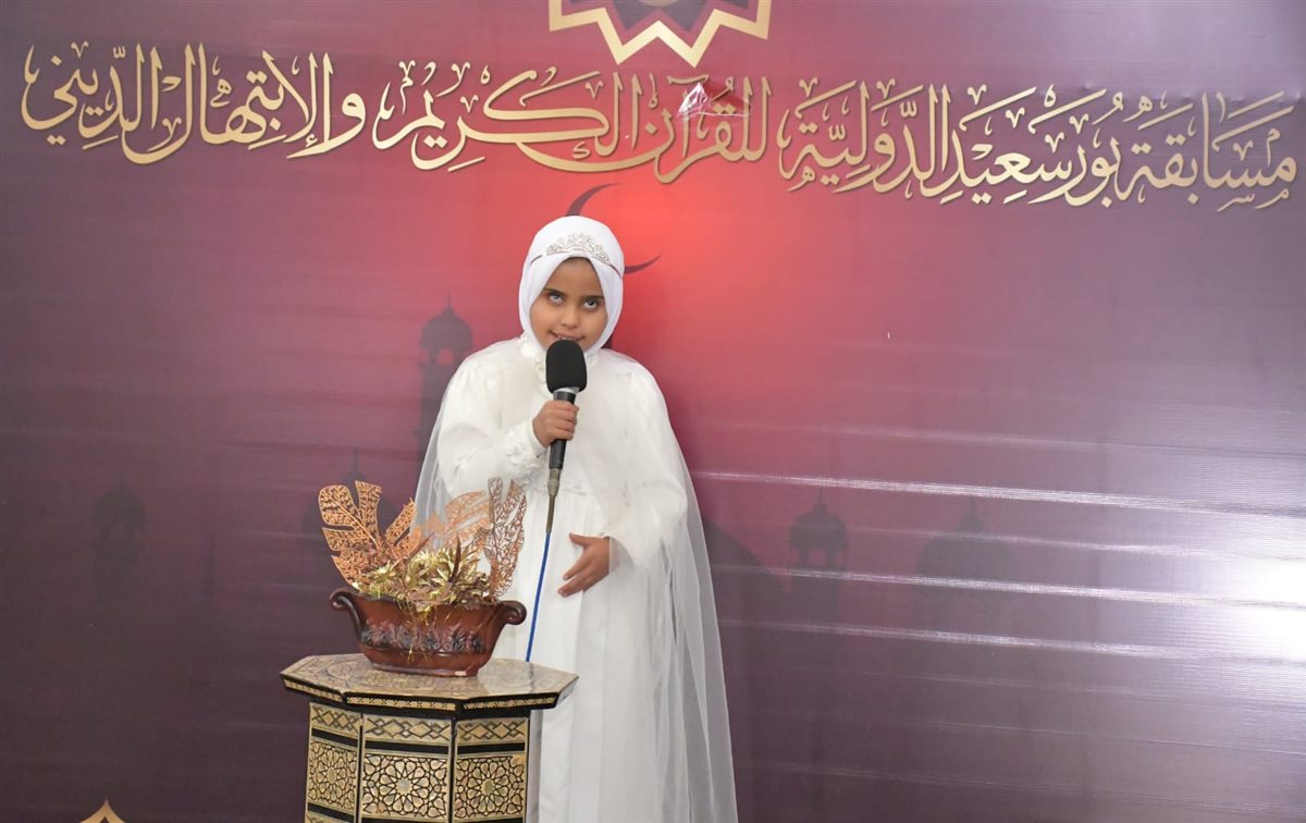 مسابقة بورسعيد الدولية 