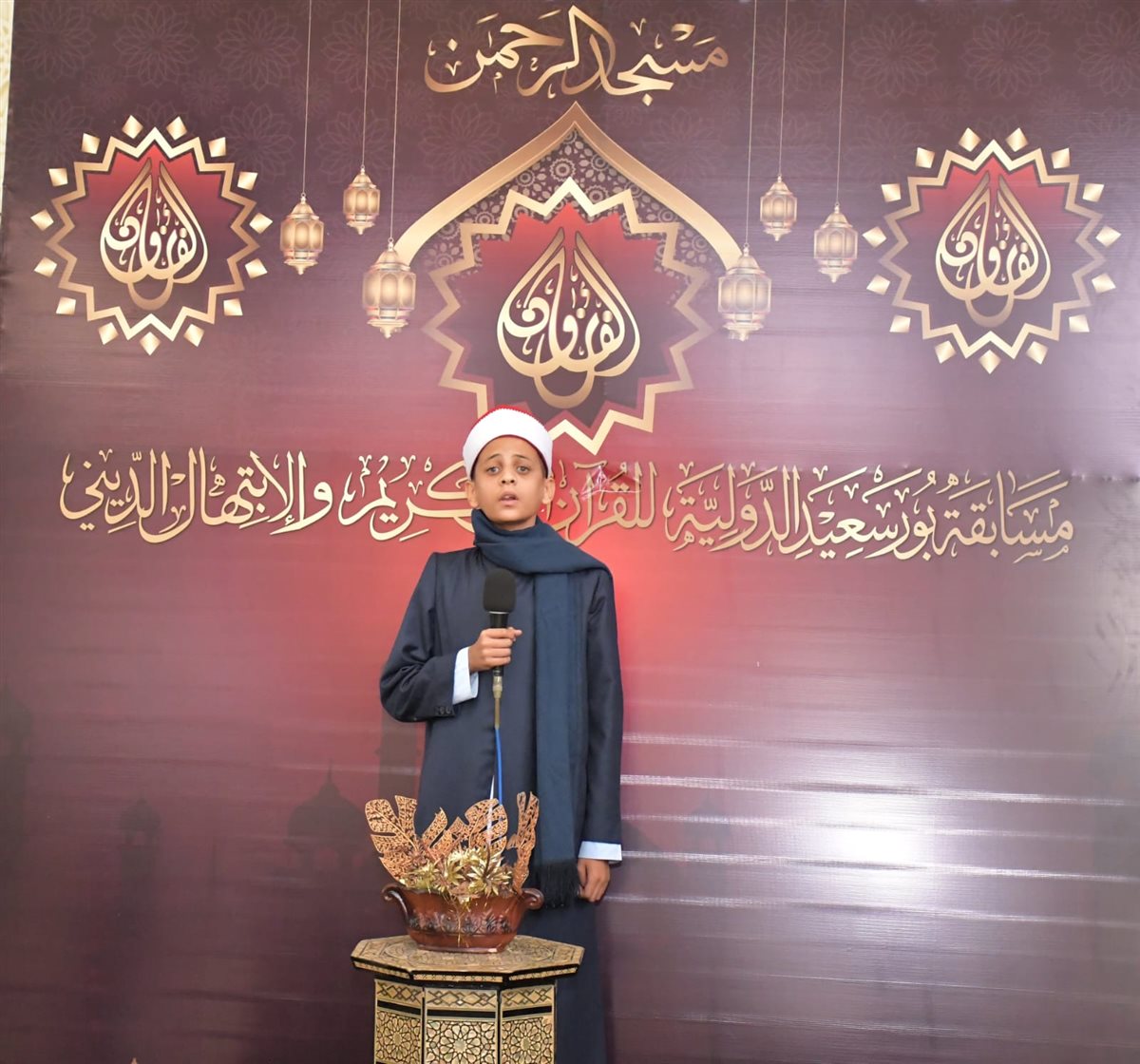 مسابقة بورسعيد الدولية 