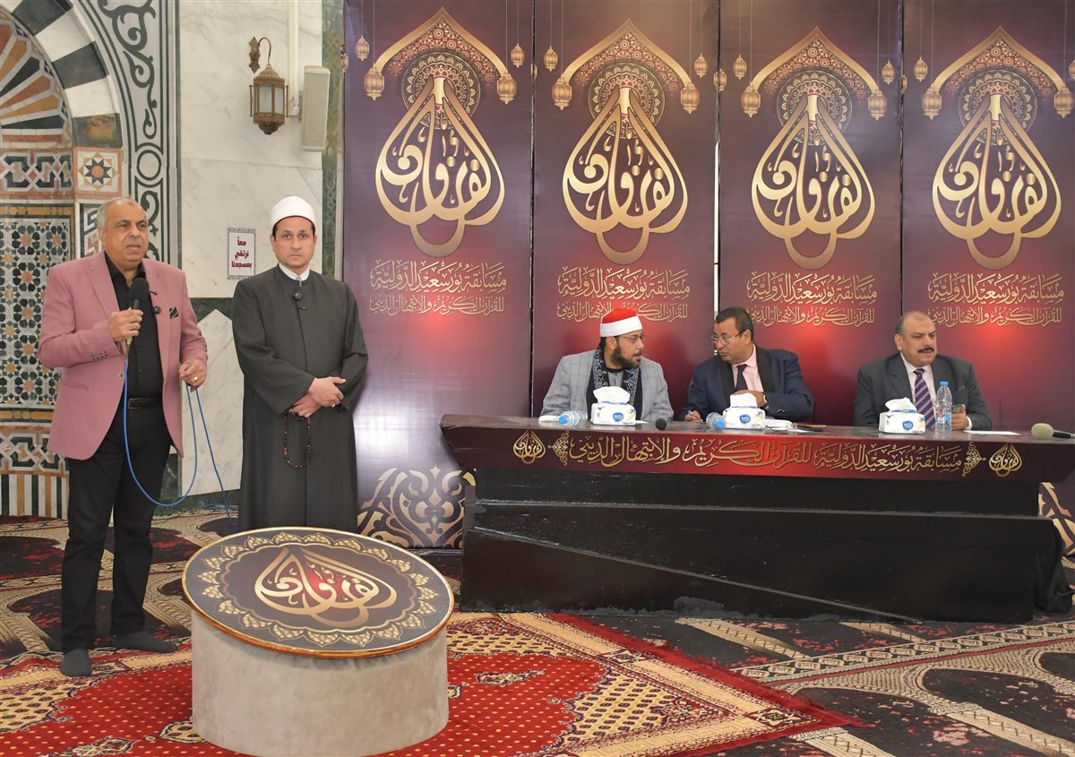 مسابقة بورسعيد الدولية 