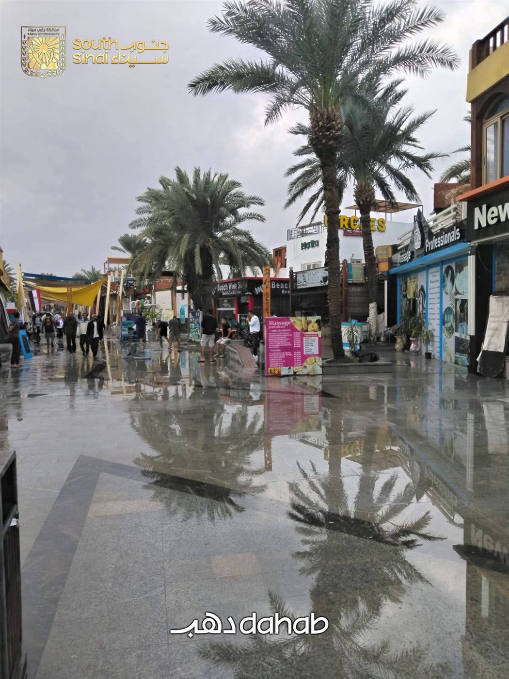 سحب مياه الأمطار من خليج العقبة بجنوب سيناء 