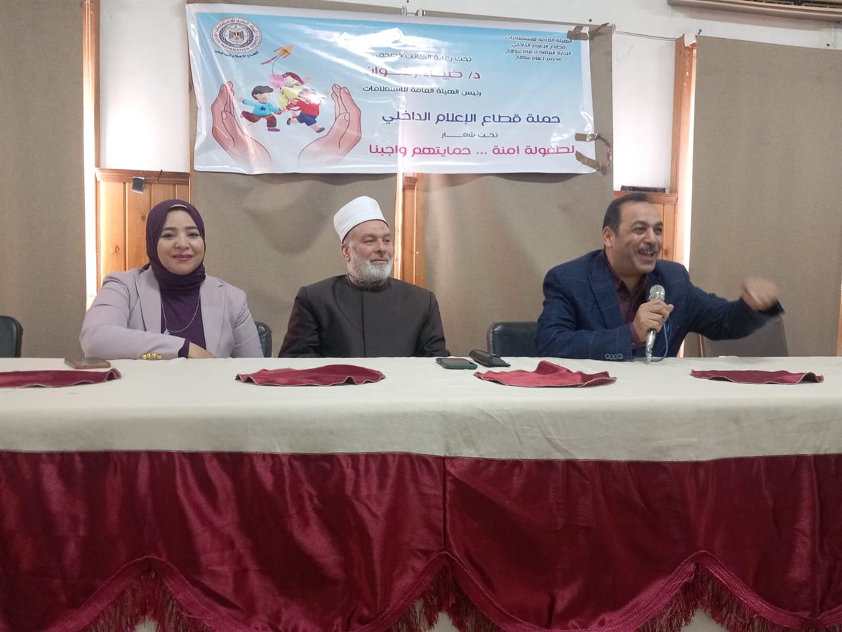 معًا نواجه التحرش.. ندوة توعوية لمجمع إعلام سوهاج بالتعاون مع الأزهر