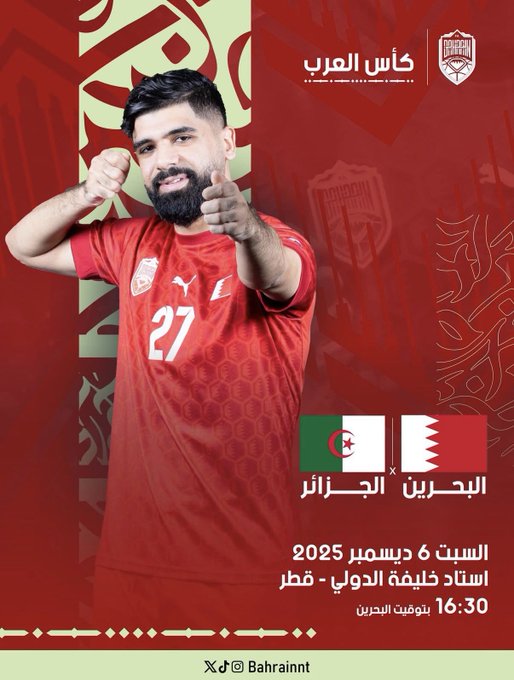 مشاهدة مباراة الجزائر والبحرين بث مباشر