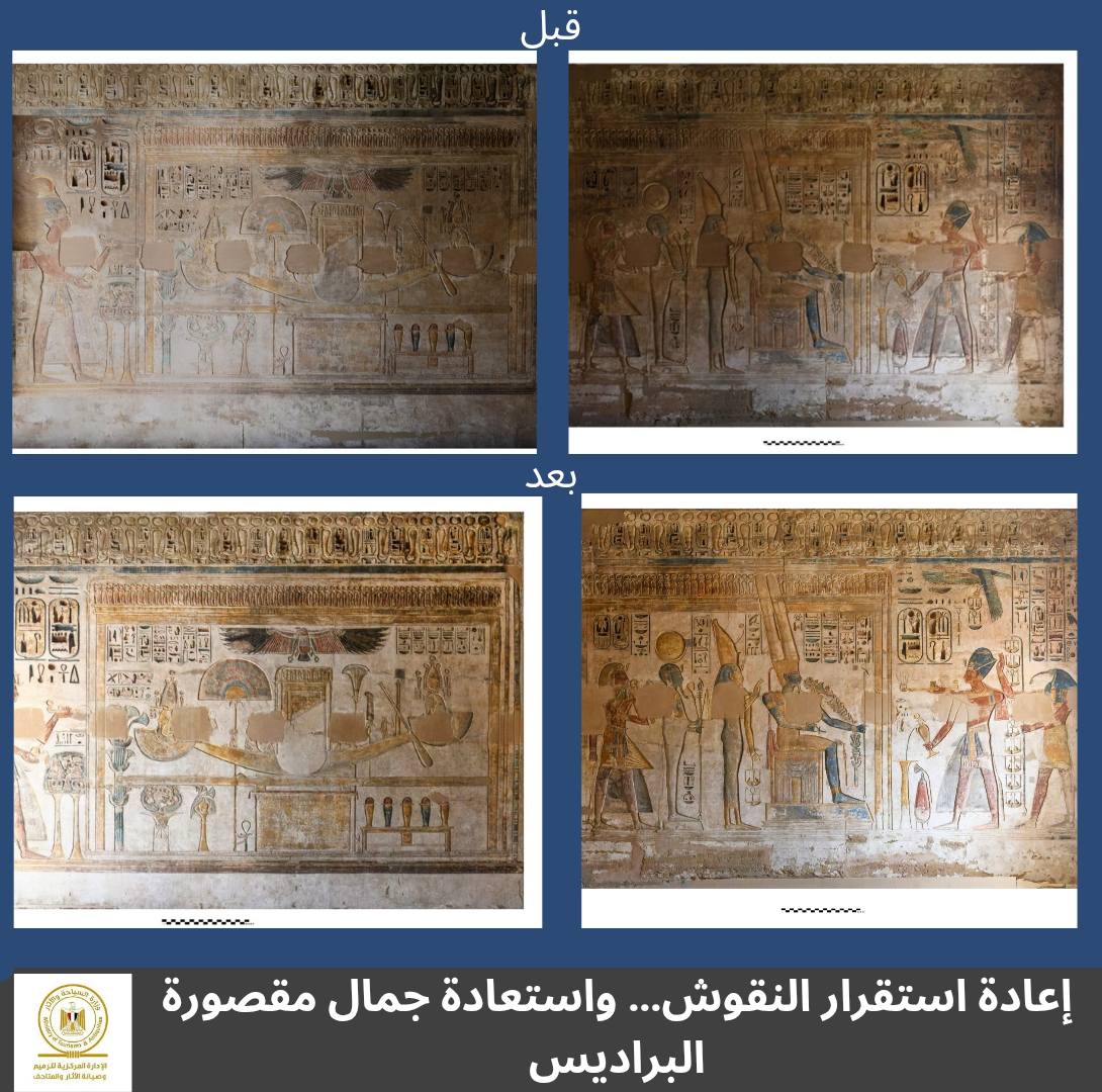 أعمال دقيقة داخل مقصورة البراديس بالأقصر