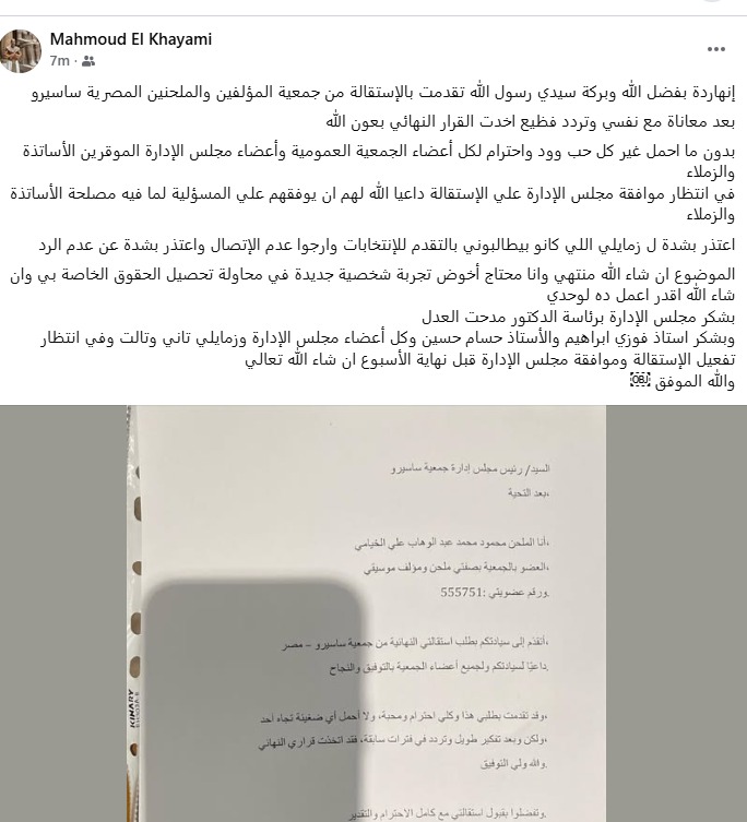 بوست محمود الخيامي