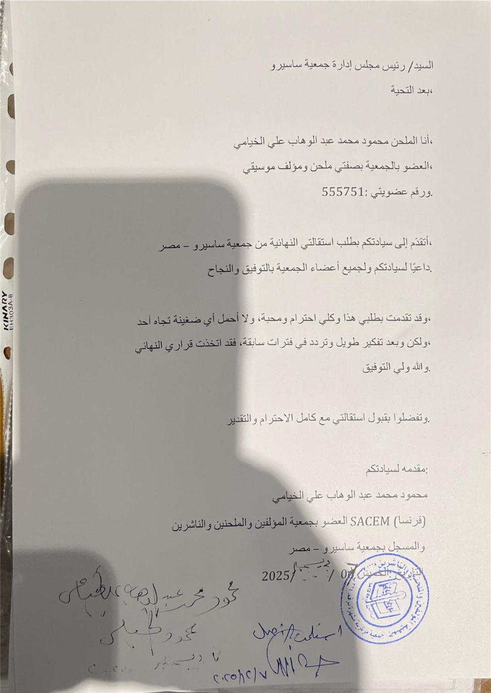 استقالة محمود الخيامي