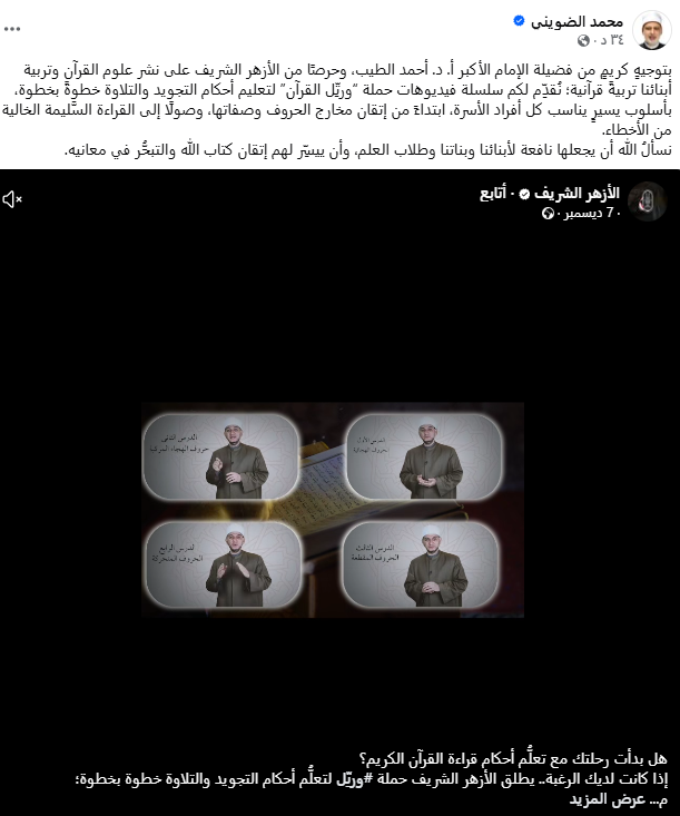 <strong>نص المنشور</strong>