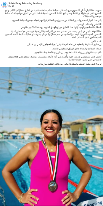 <strong>السباحة سهير فرج</strong>