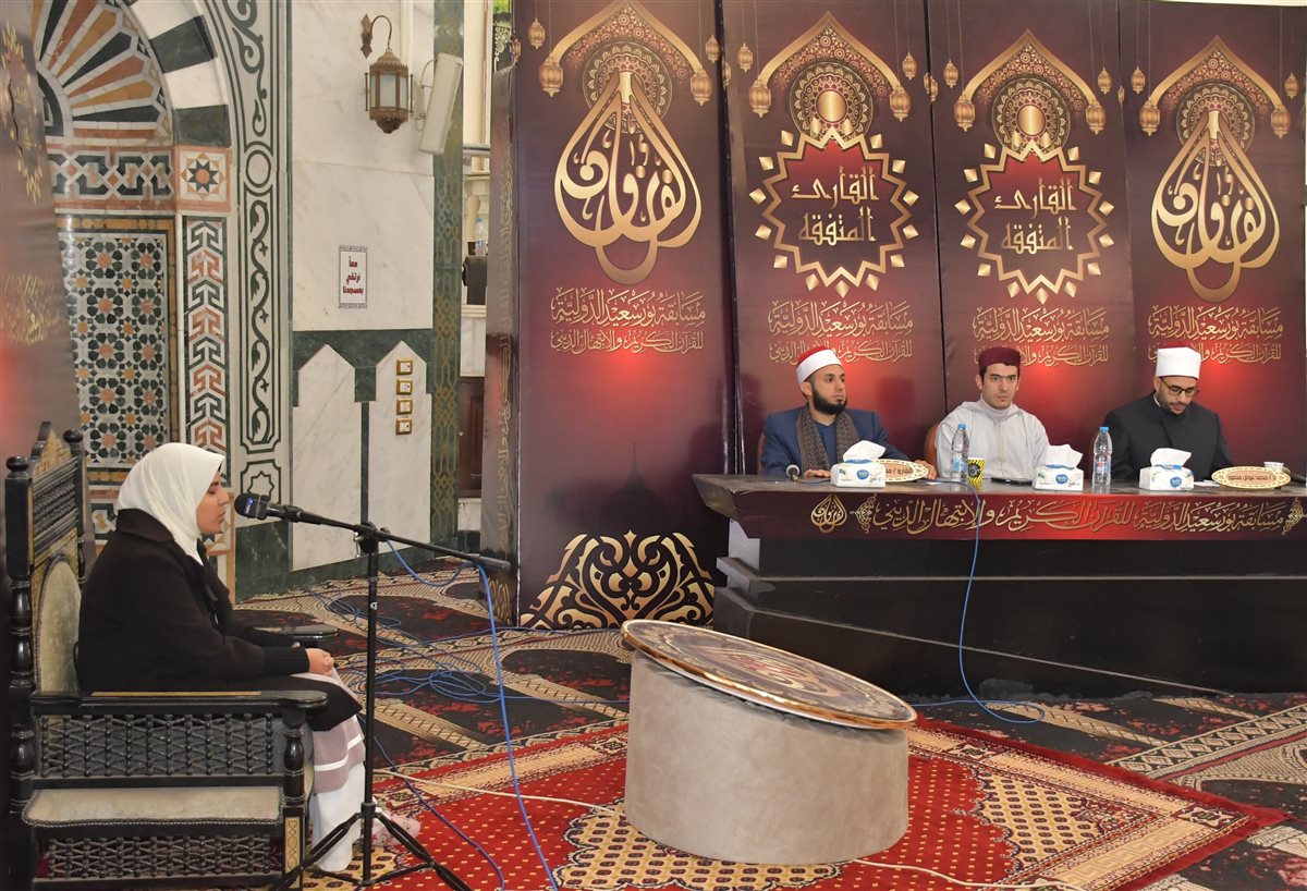 مسابقة بورسعيد الدولية لحفظ القرآن الكريم 