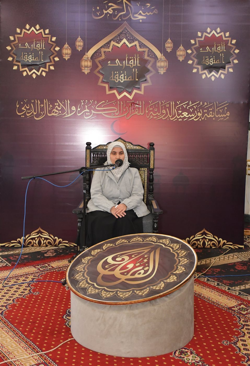 مسابقة بورسعيد الدولية لحفظ القرآن الكريم 