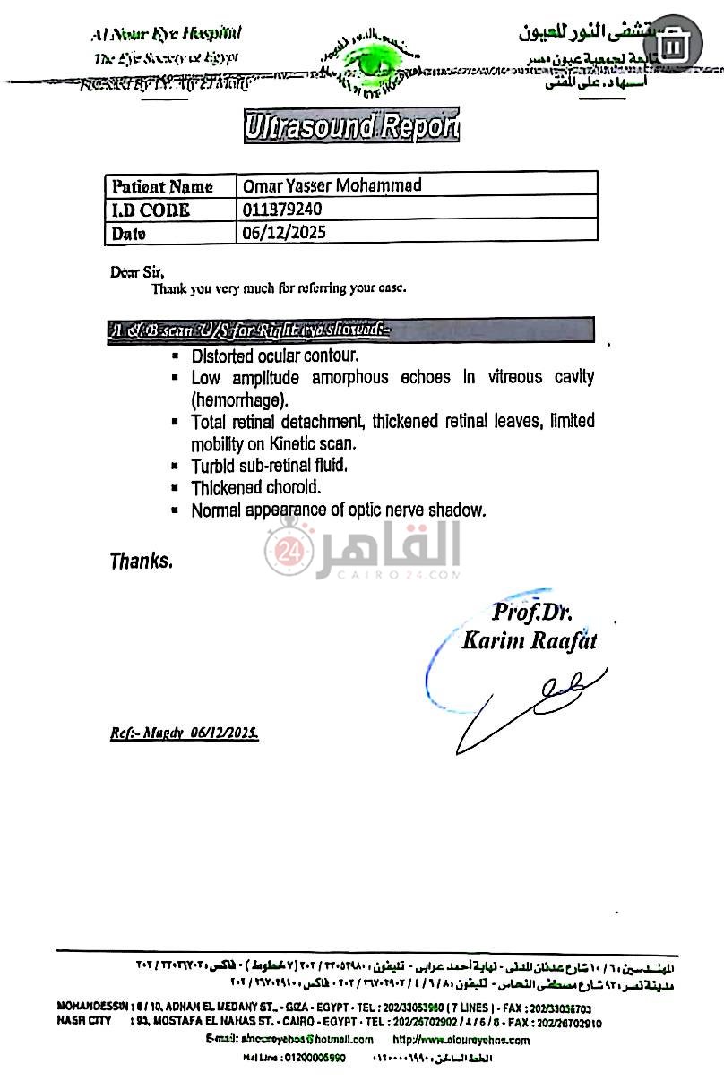 التقرير الطبي