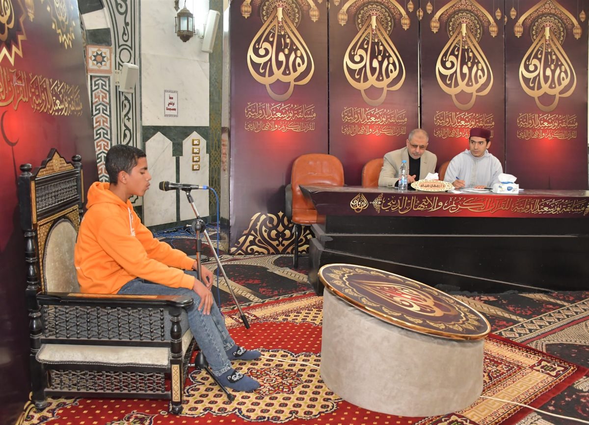 مسابقة بورسعيد الدولية لحفظ القرآن الكريم 