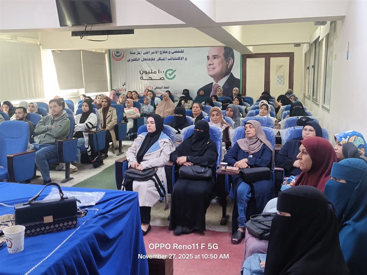 الفيوم تتصدر مبادرات الصحة الرئاسية في الكشف المبكر وخدمات الأسرة لعام 2025