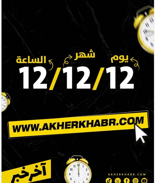 انطلاق تجربة صحفية جديدة على موقع آخر خبر الجمعة المقبلة