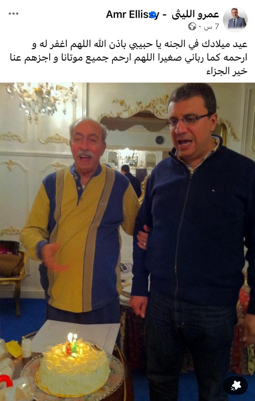ممدوح الليثي ونجله دكتور عمرو