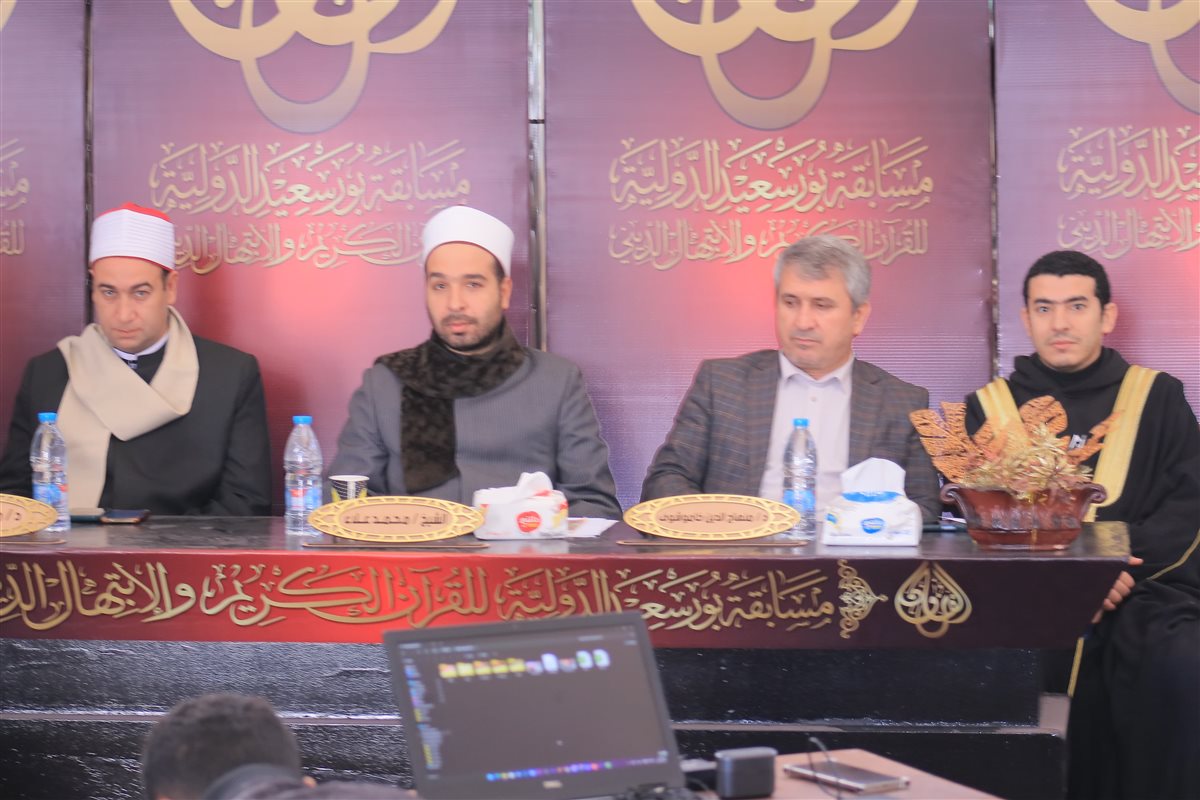 مسابقة بورسعيد الدولية 