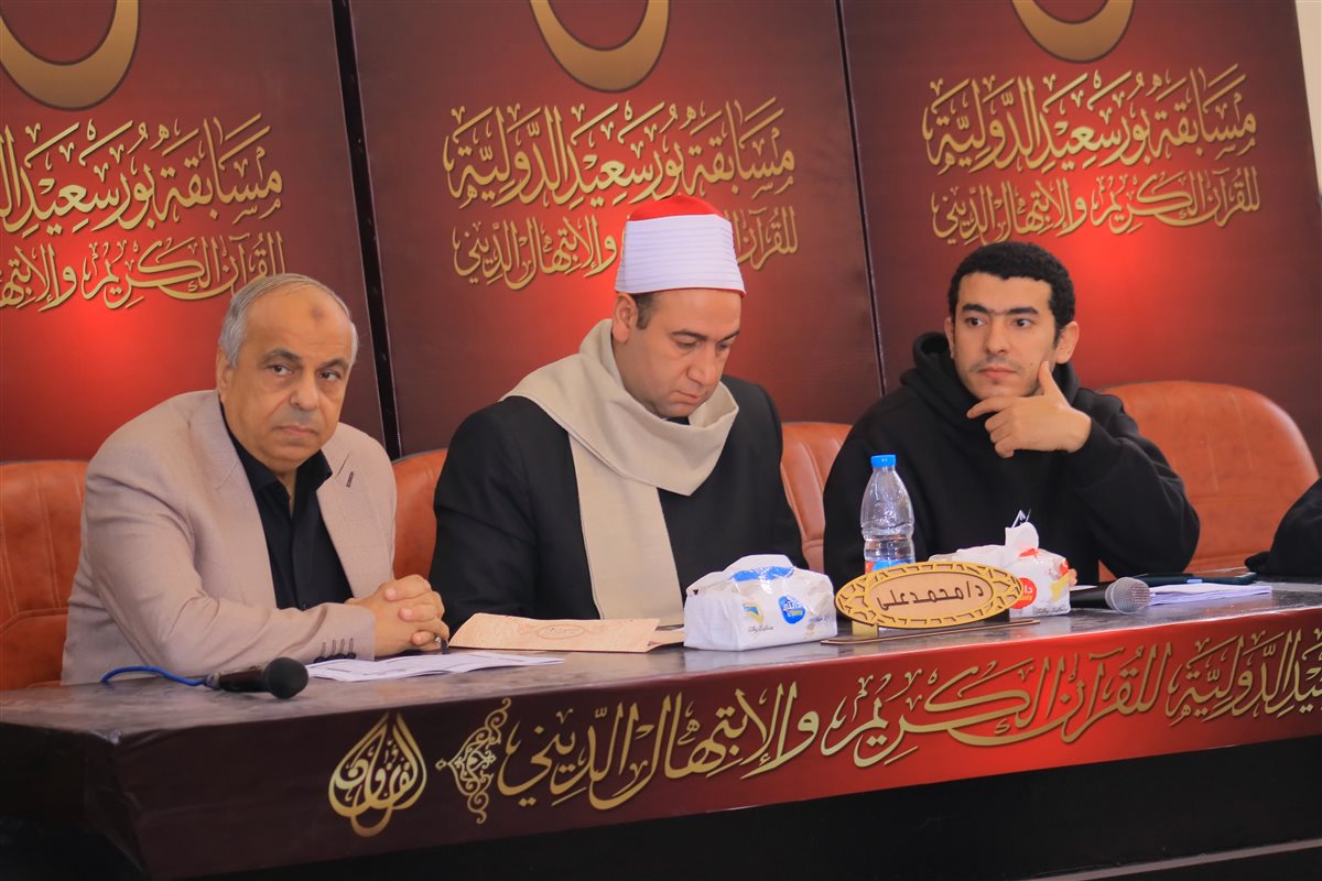 مسابقة بورسعيد الدولية 