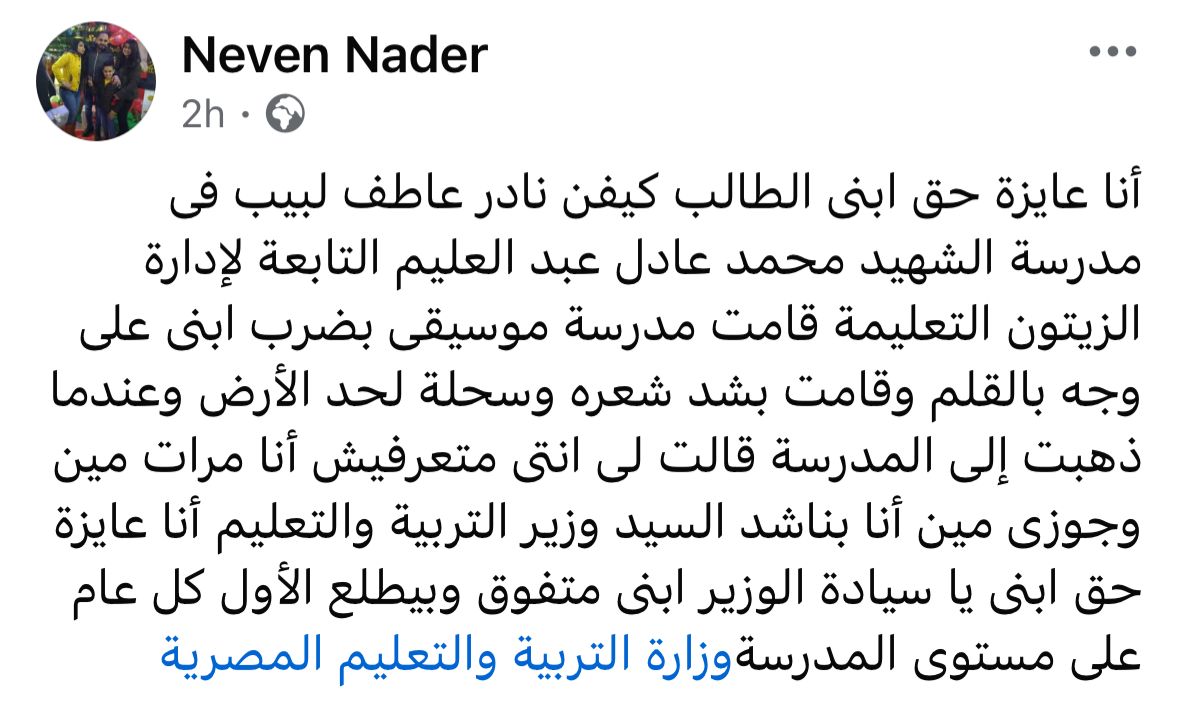 منشور ولية الأمر