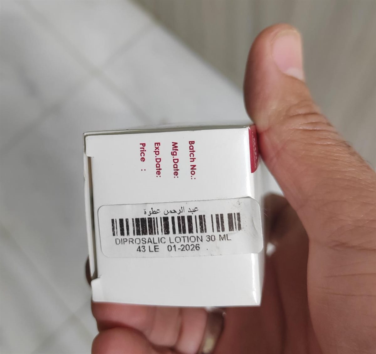 ضبط شاب حاصل علي بكالوريوس تجارة وينتحل صفة طبيب