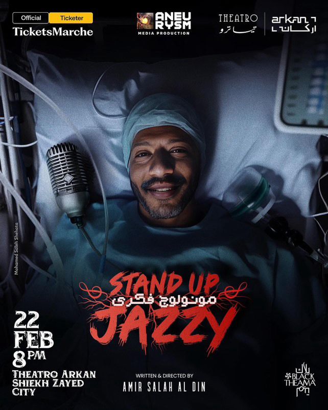 بعد نجاحة في  Stand up jazzy..  أمير صلاح الدين يعود بستاند أب كوميدي بعنوان أربعيني