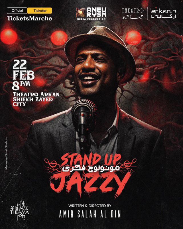 بعد نجاحة في  Stand up jazzy..  أمير صلاح الدين يعود بستاند أب كوميدي بعنوان أربعيني