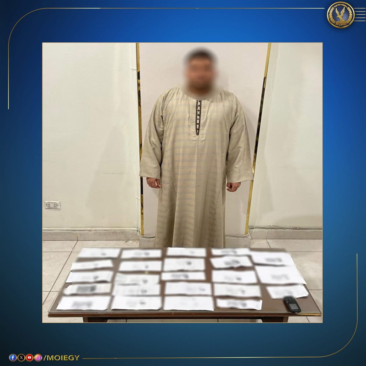 بيان وزارة الداخلية