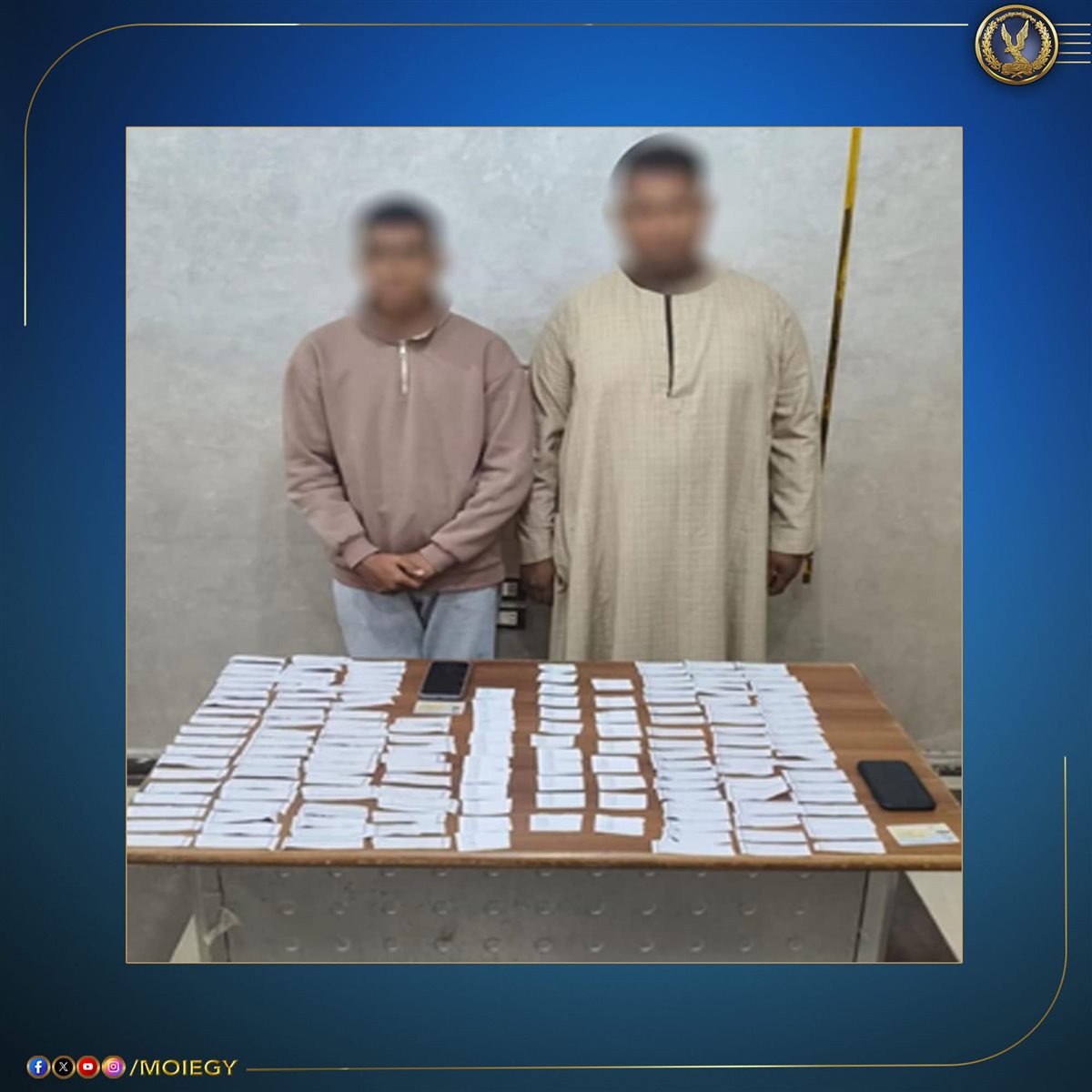 بيان وزارة الداخلية