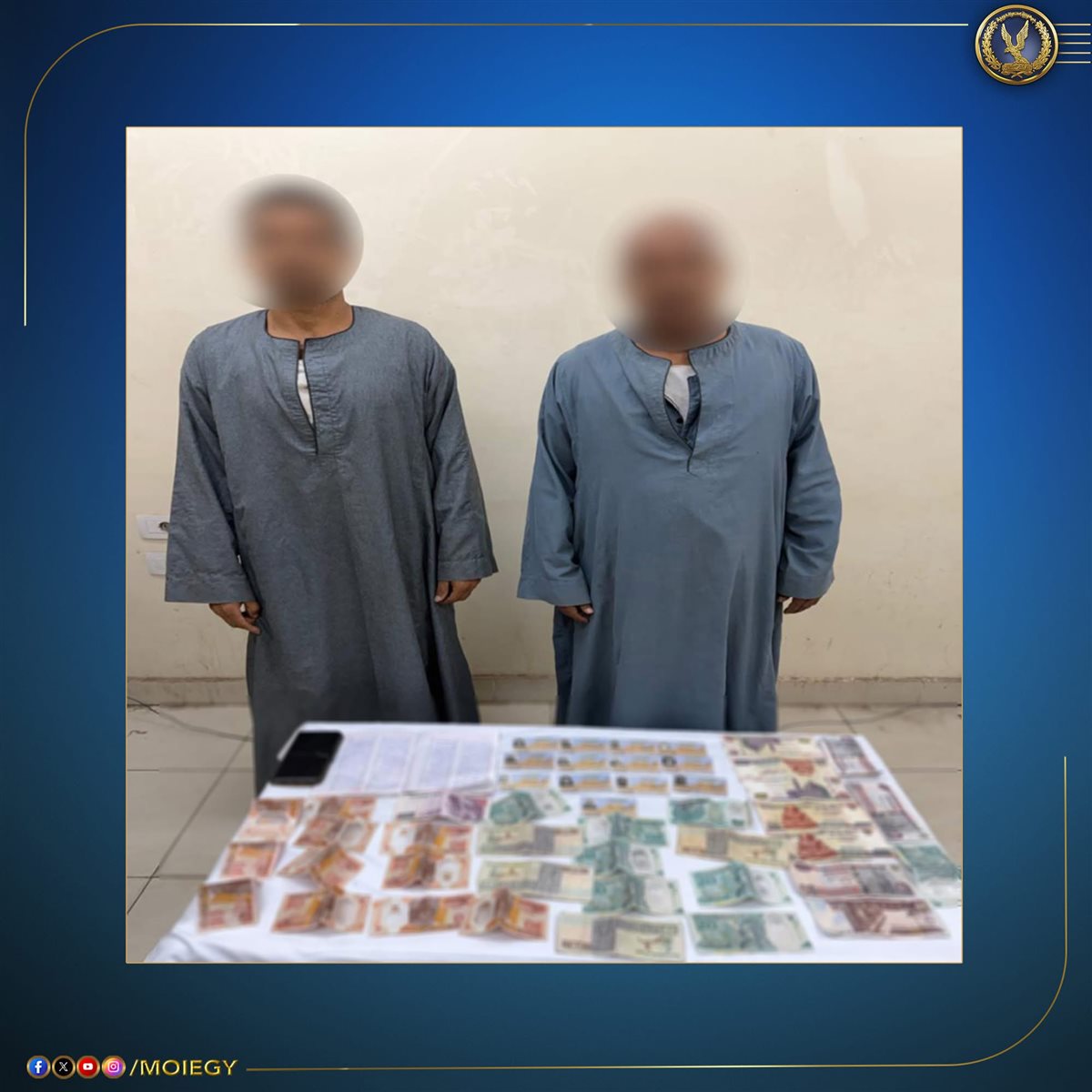 بيان وزارة الداخلية