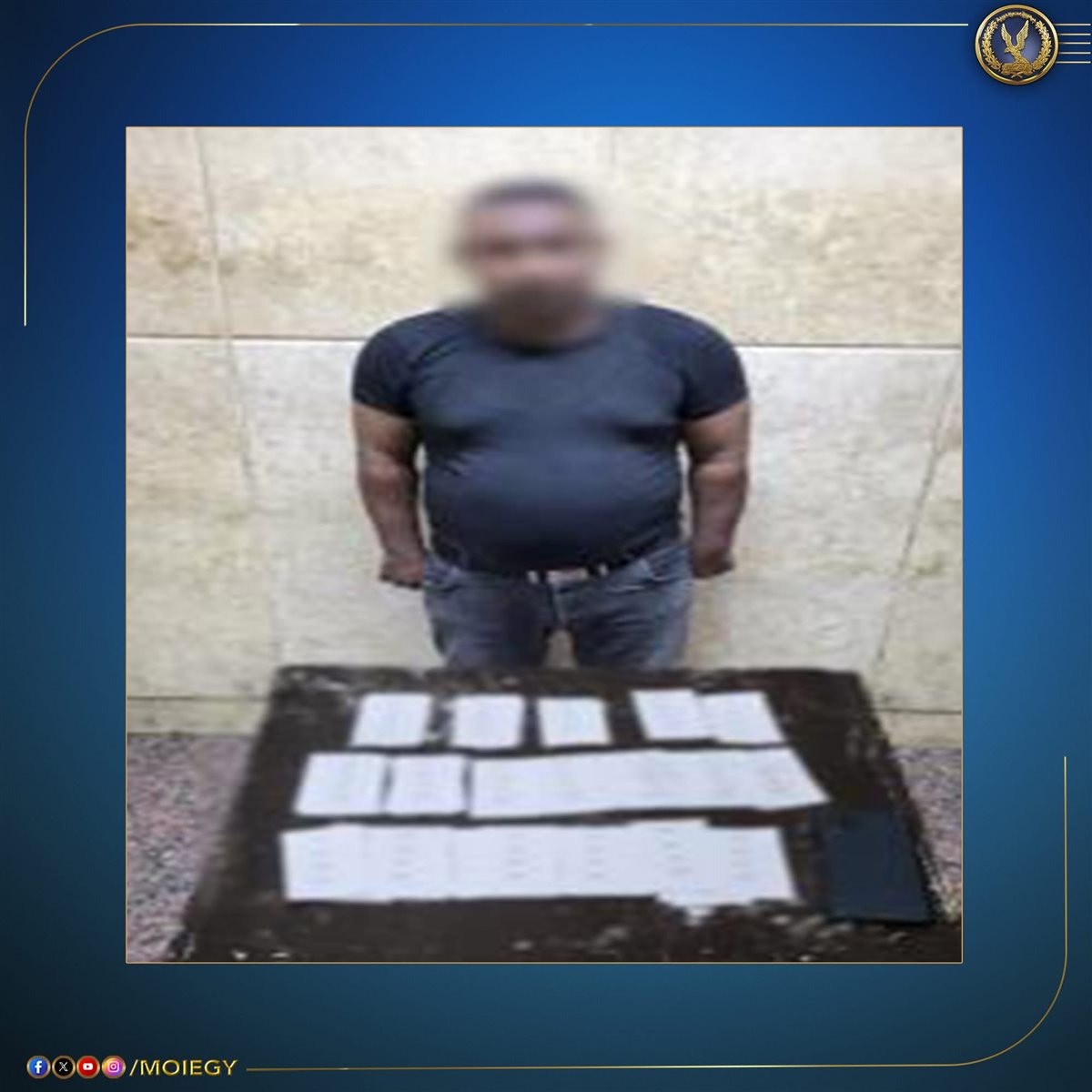 بيان وزارة الداخلية